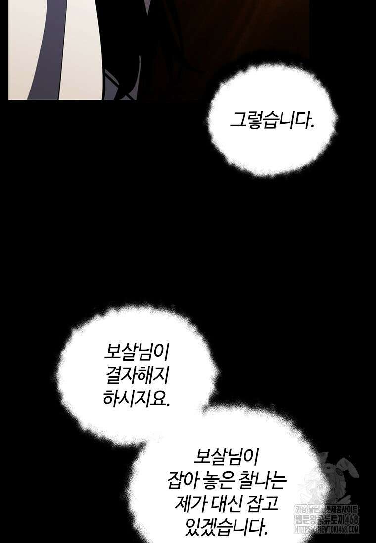 투불 58화 34