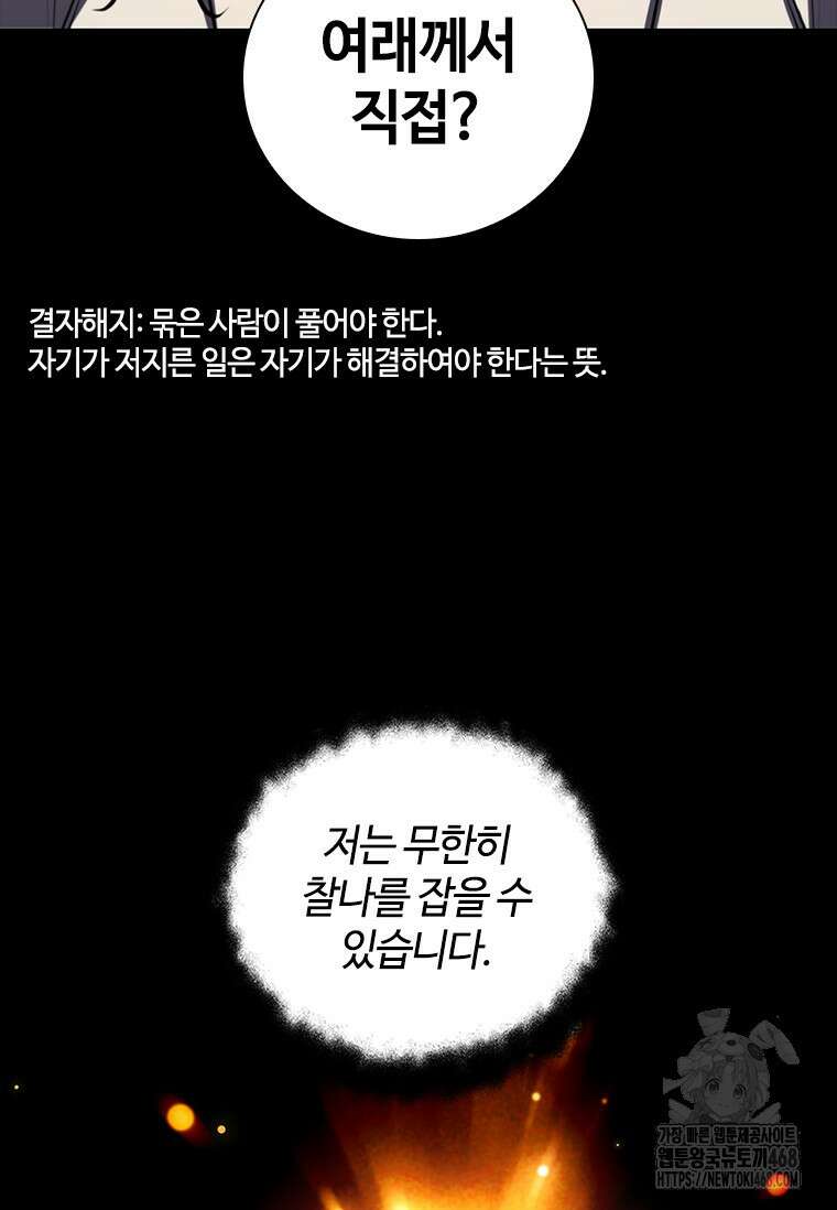 투불 58화 36