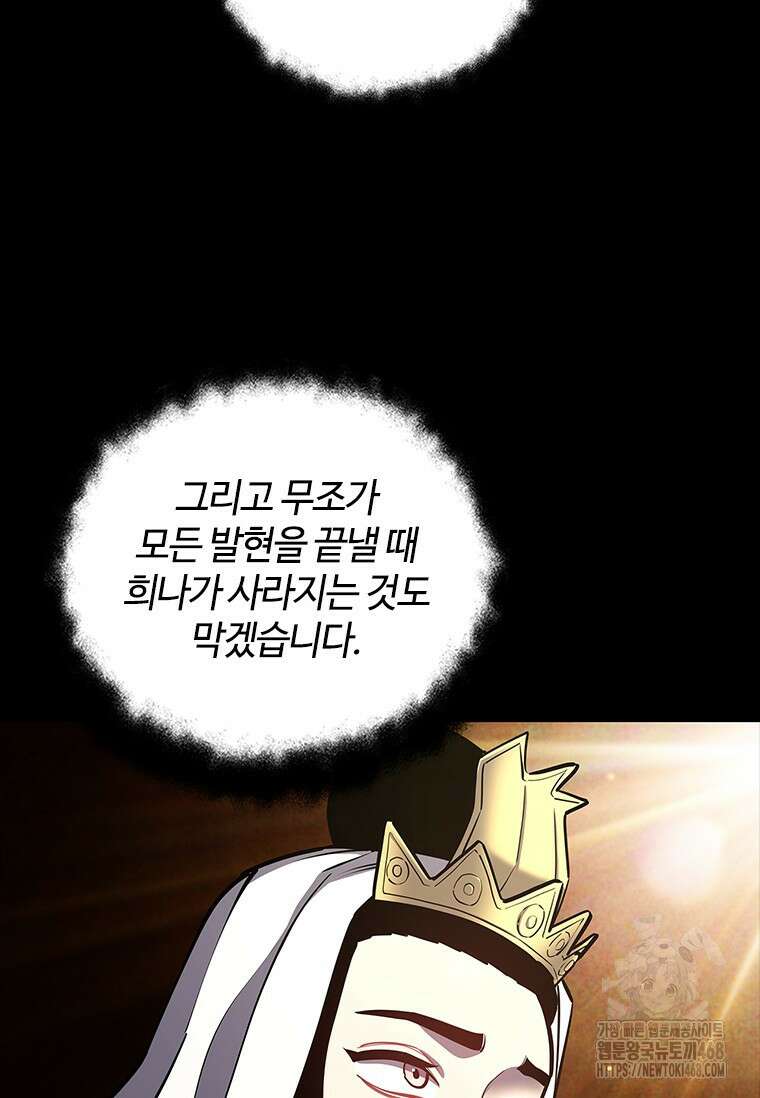 투불 58화 38