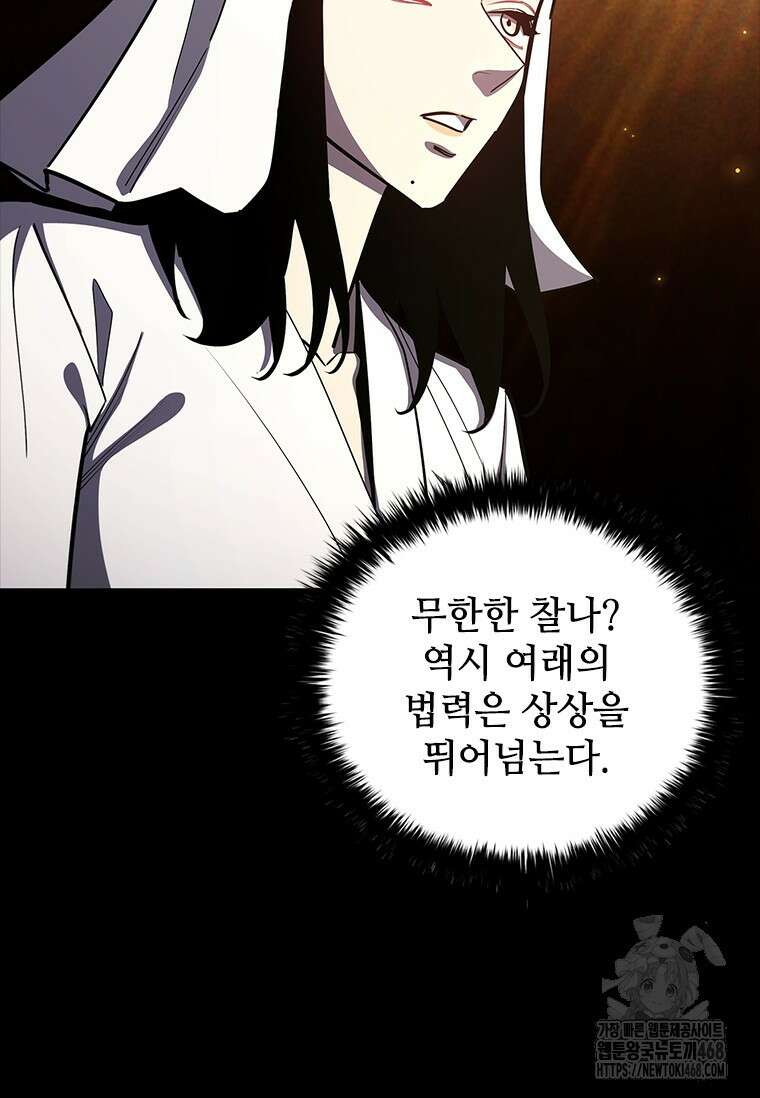 투불 58화 39