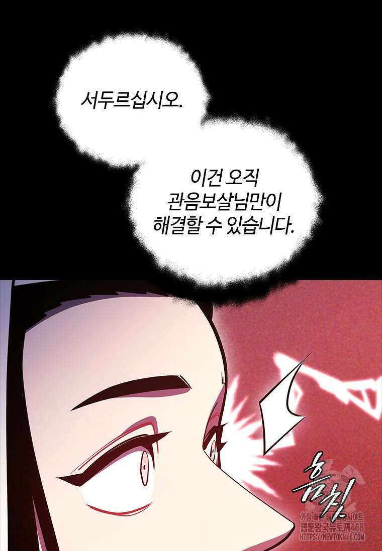 투불 58화 40