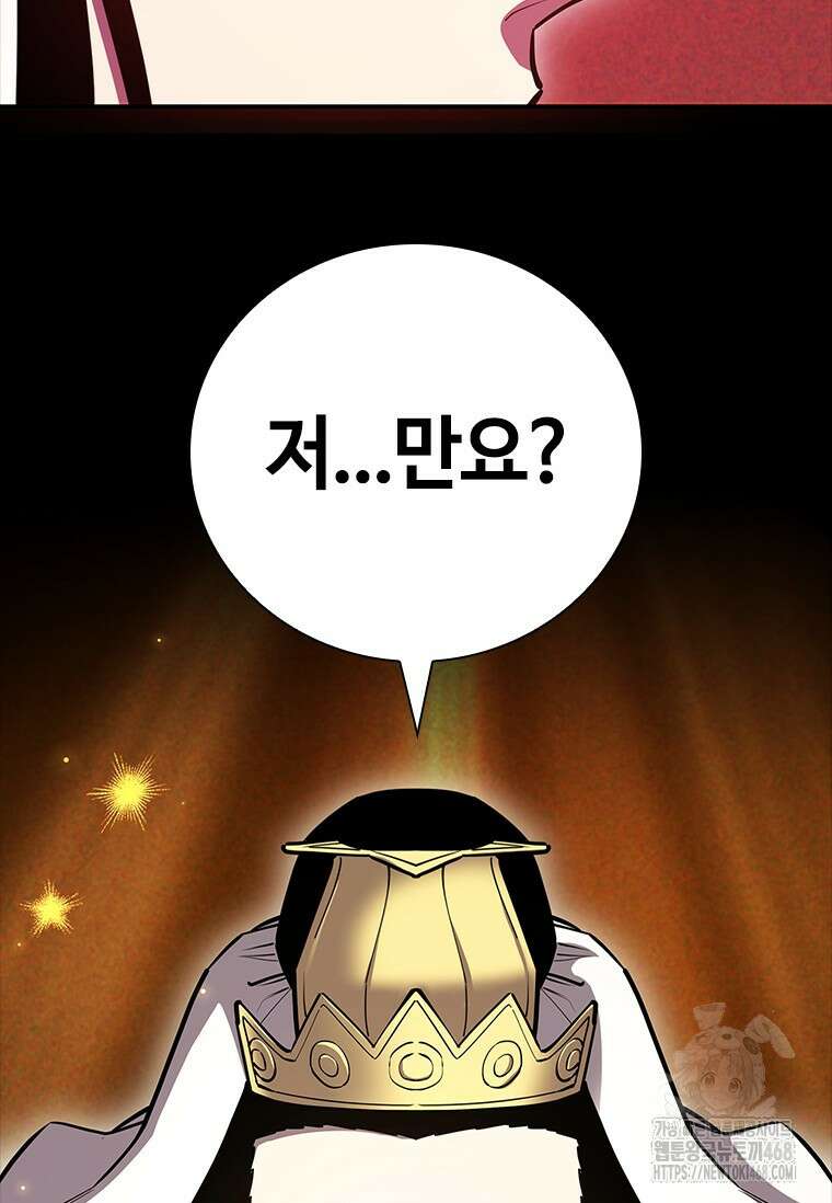 투불 58화 41