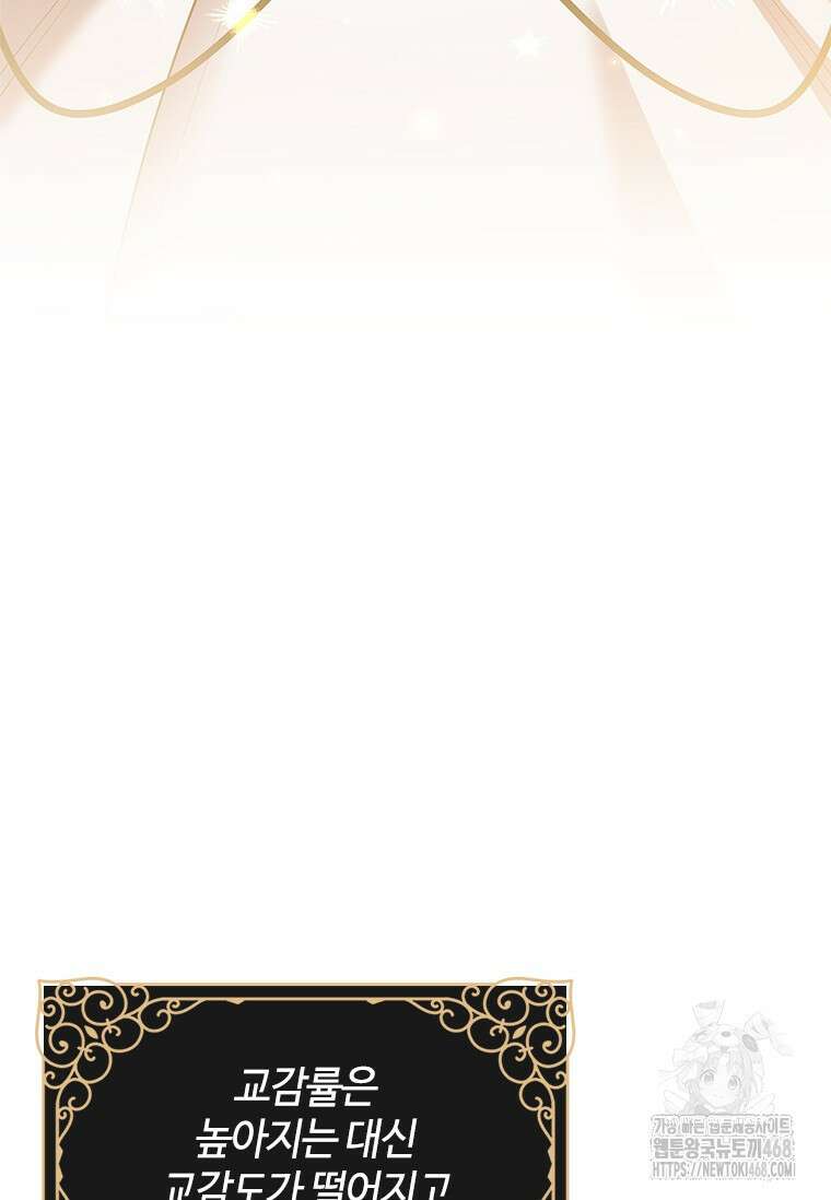 투불 58화 43