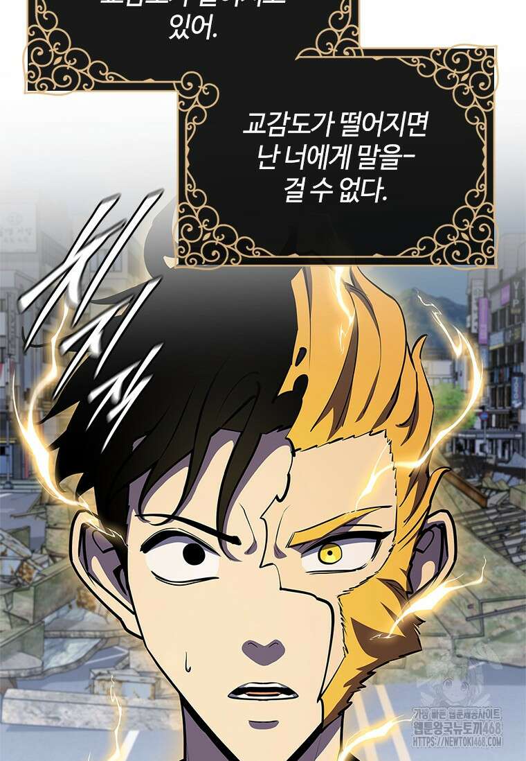 투불 58화 44