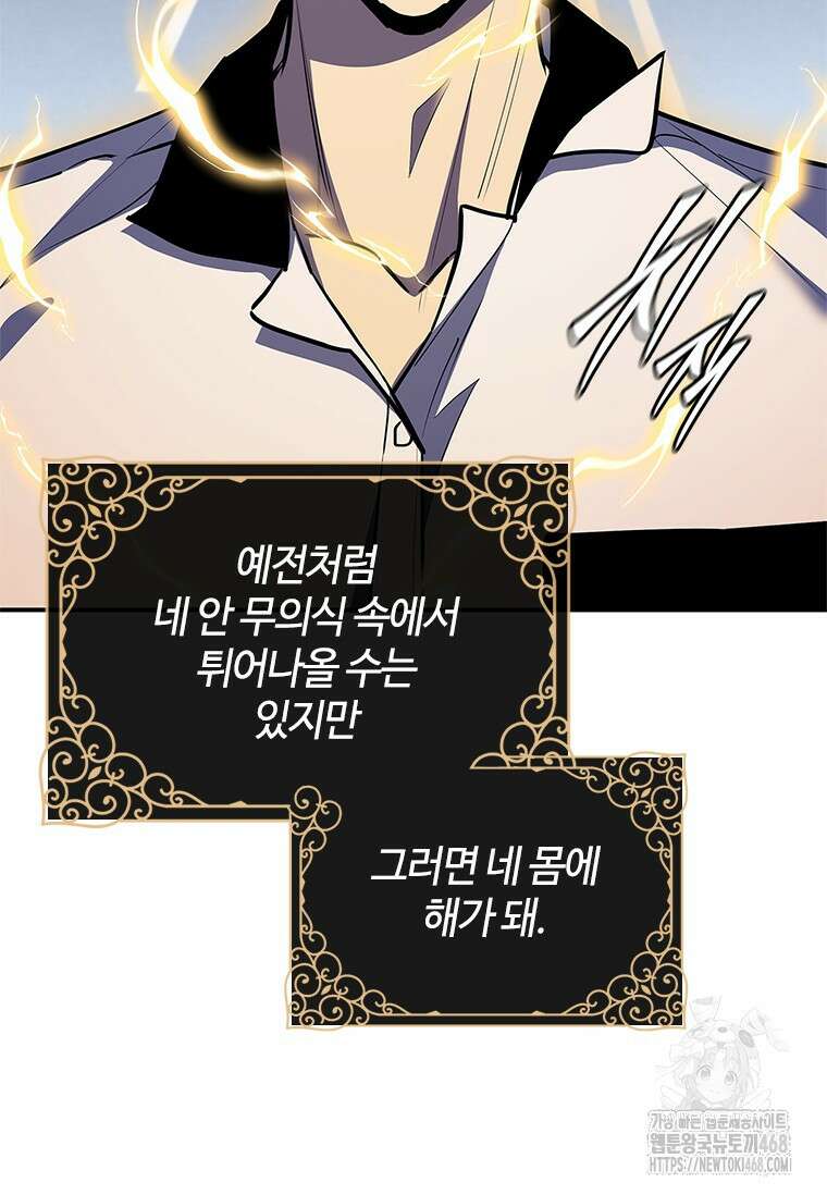 투불 58화 45
