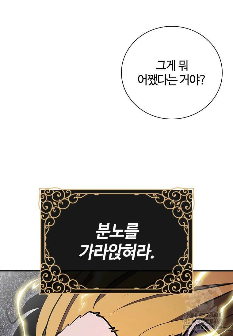 투불 58화 46