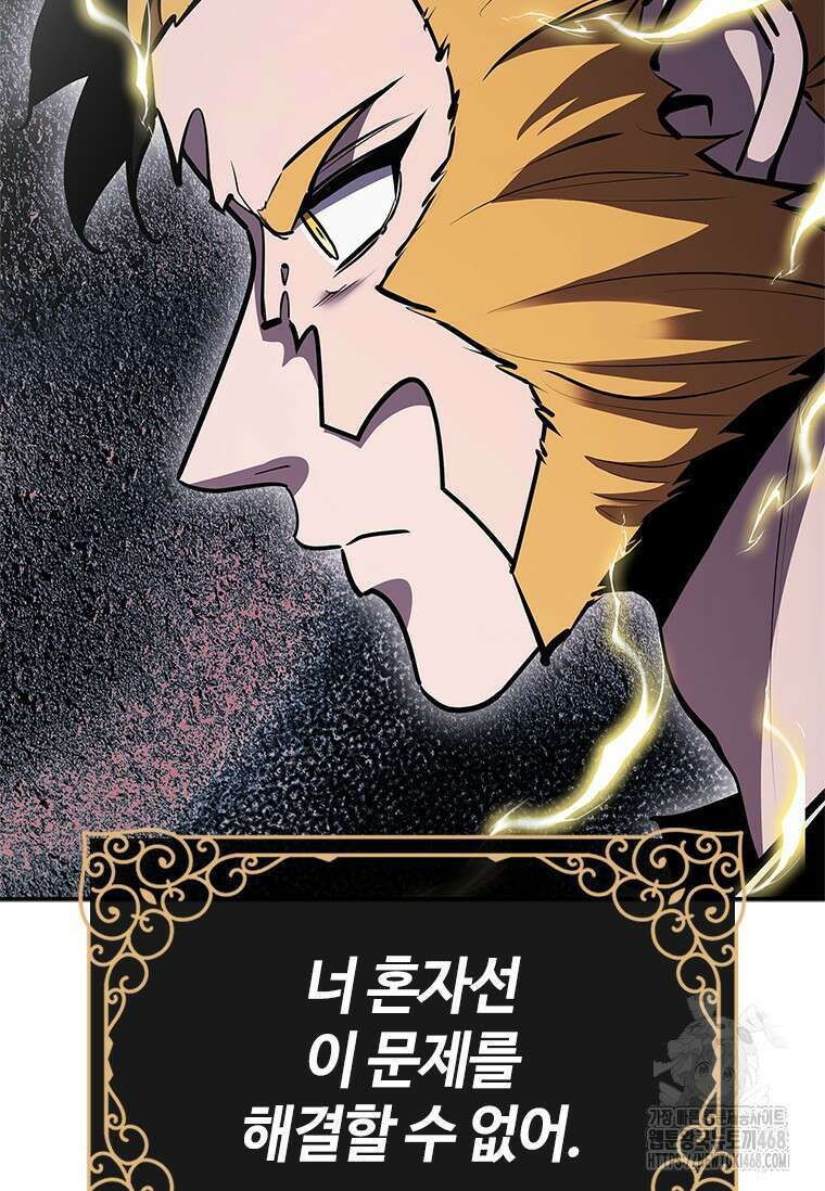 투불 58화 47