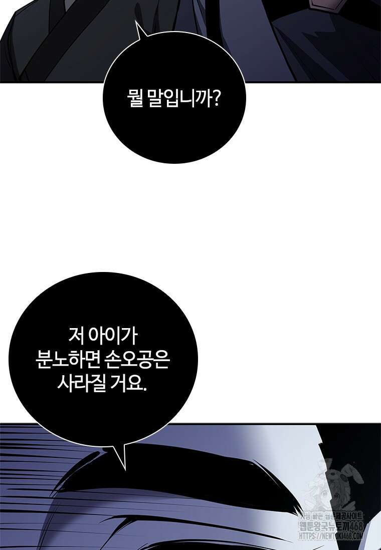 투불 58화 52