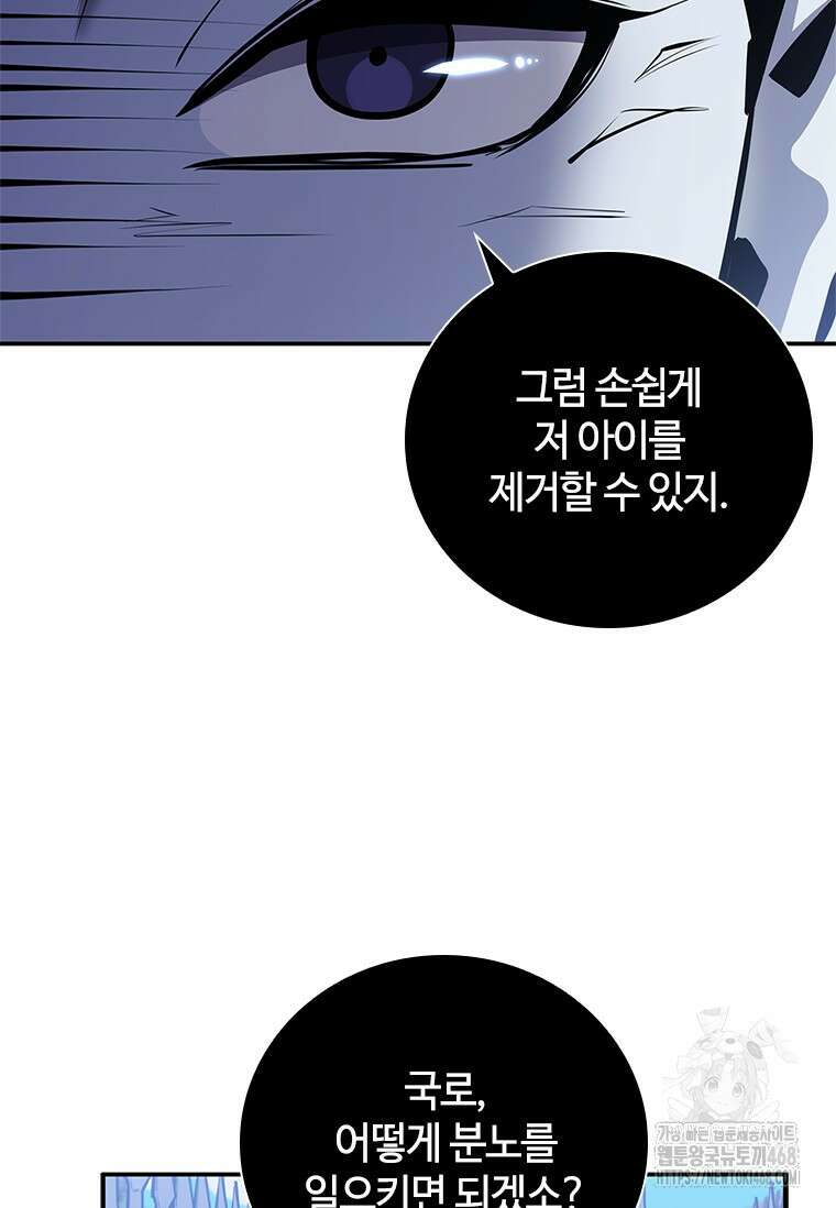 투불 58화 53