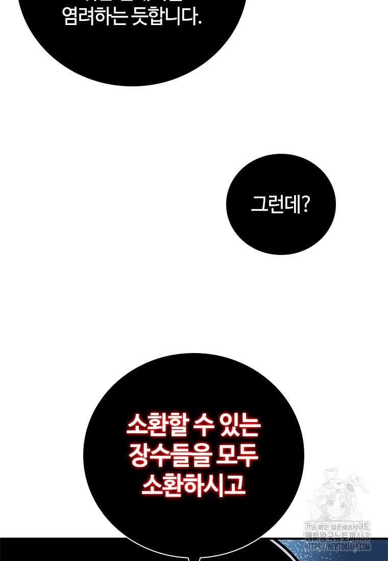 투불 58화 55