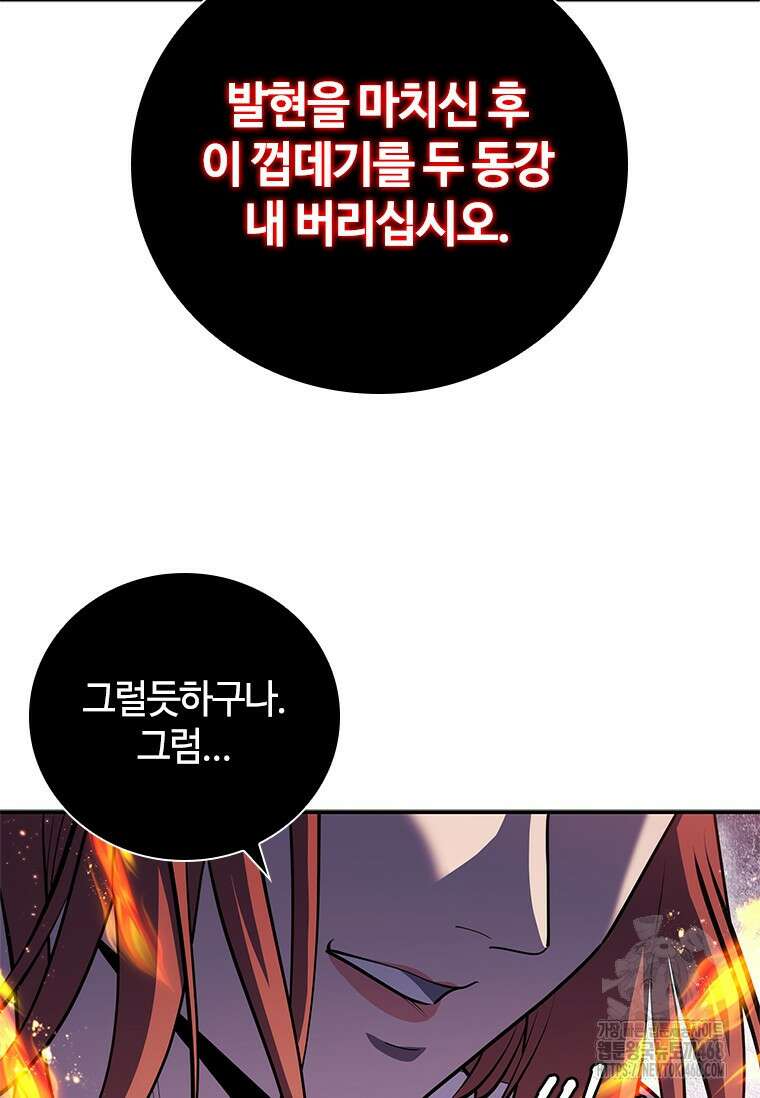 투불 58화 57