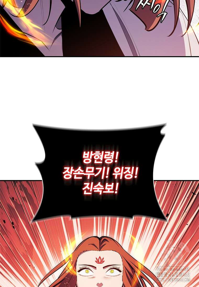 투불 58화 58