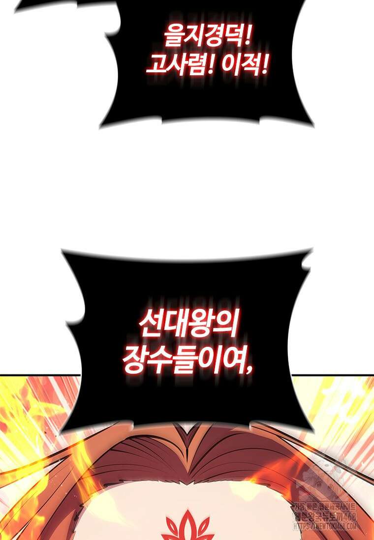 투불 58화 60