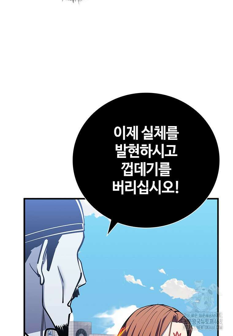 투불 58화 83
