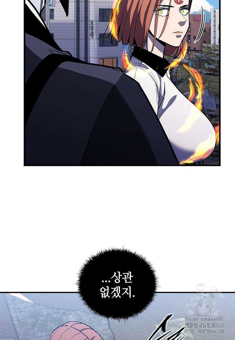 투불 58화 84