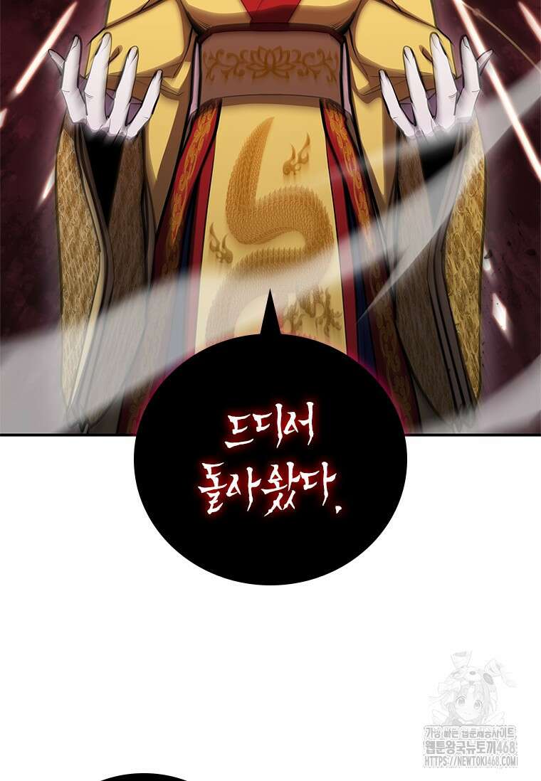 투불 58화 88