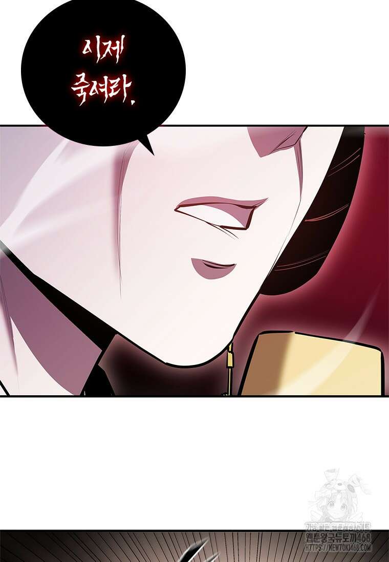 투불 58화 89