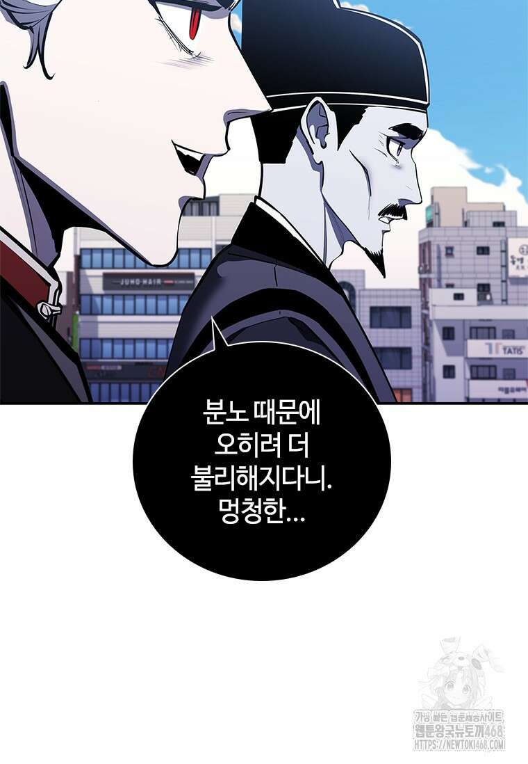 투불 58화 101