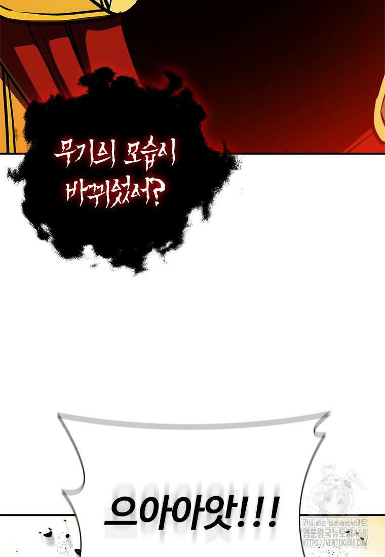 투불 58화 109