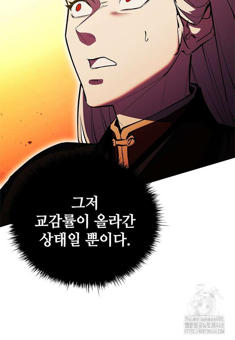 투불 58화 149