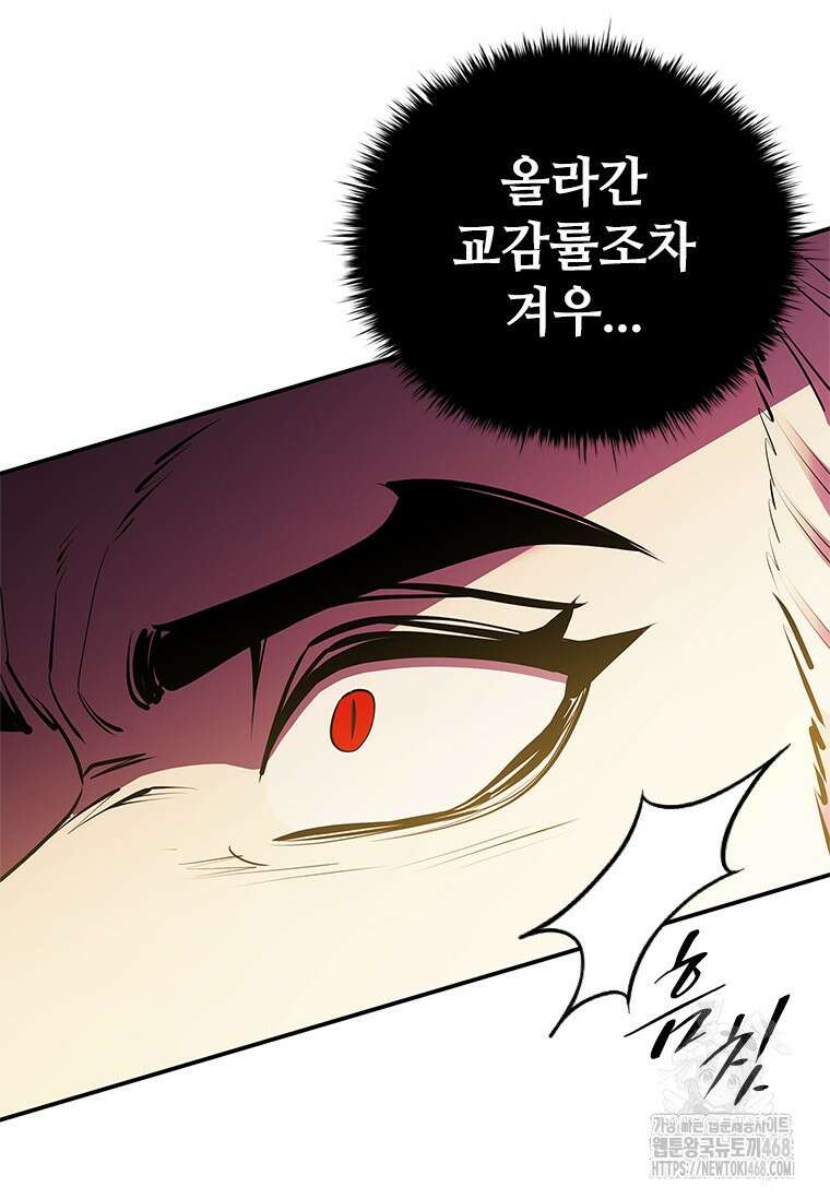 투불 58화 150
