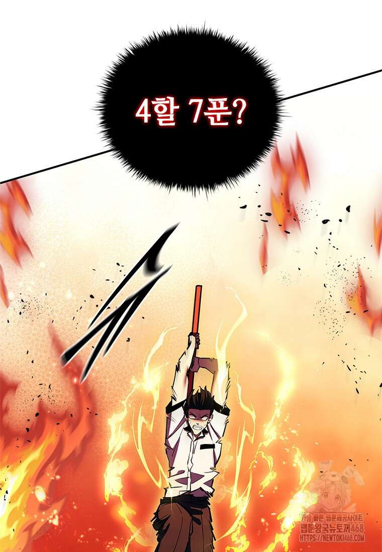 투불 58화 151