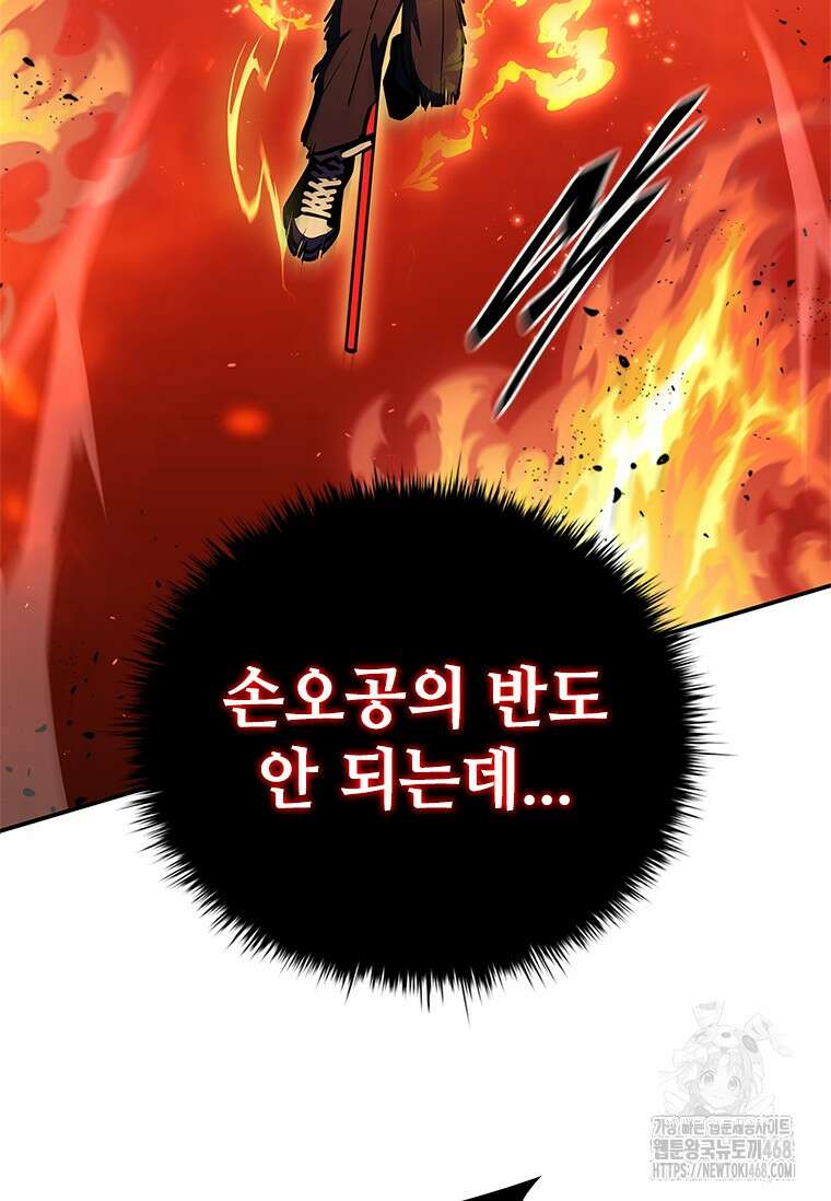 투불 58화 152