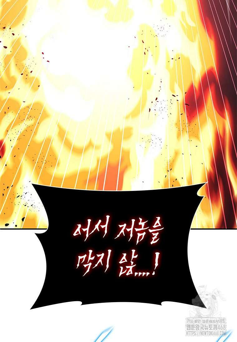 투불 58화 154