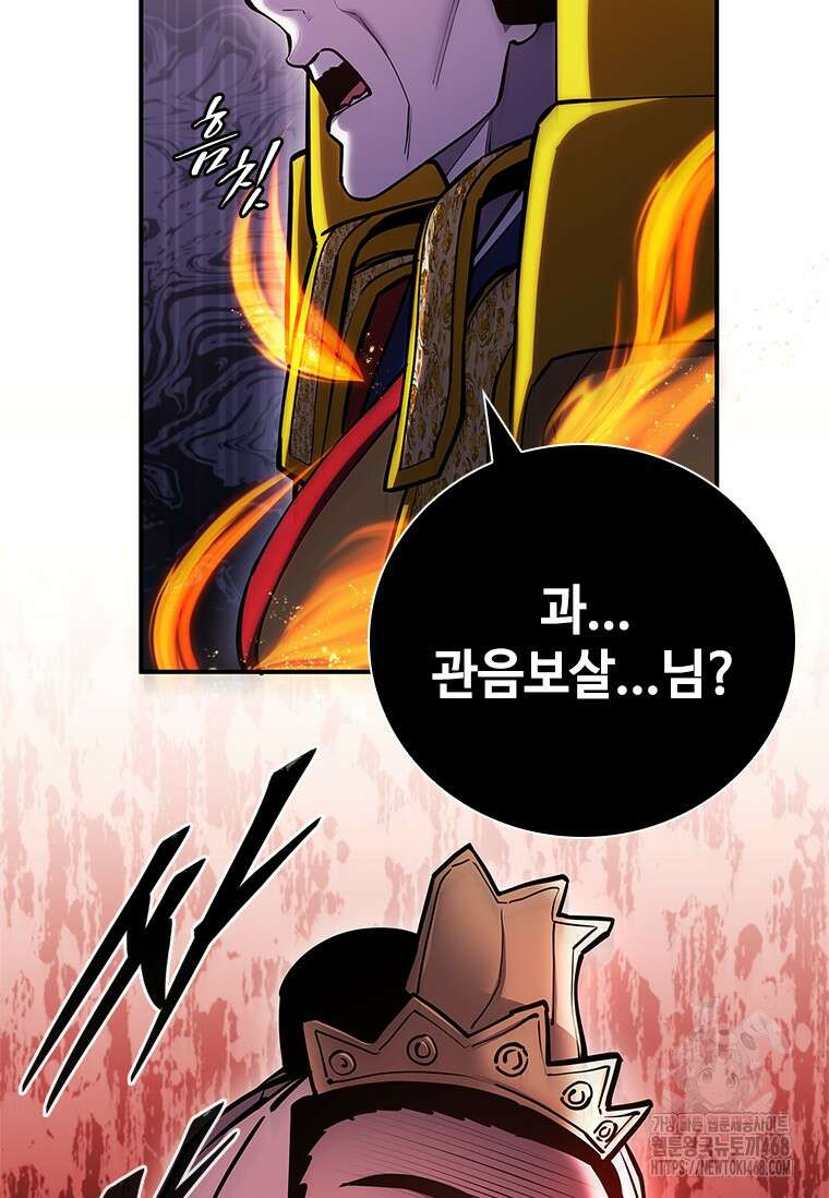 투불 58화 162