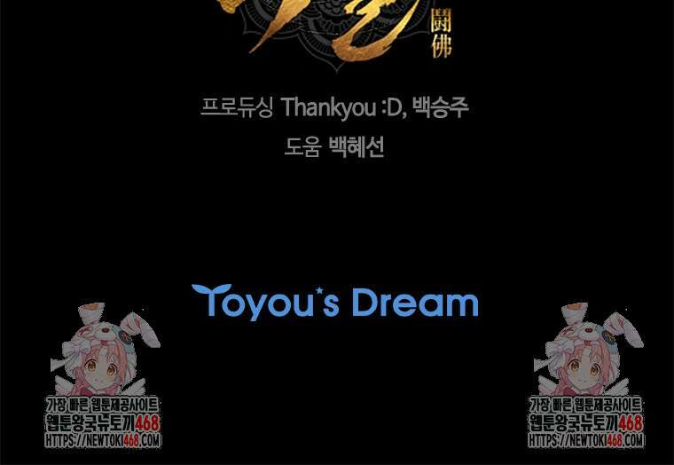 투불 58화 165