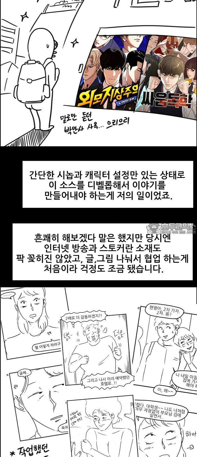 좋아? 죽어! 후기 3