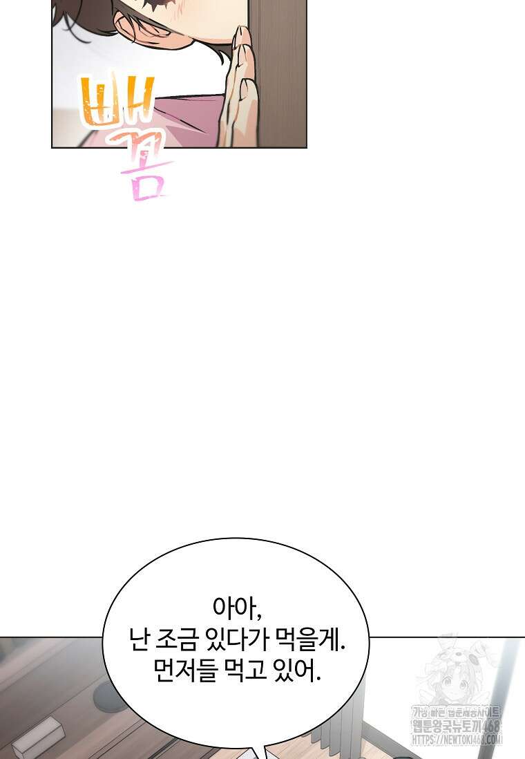 손맛으로 구제하는 망돌 인생 73화 4