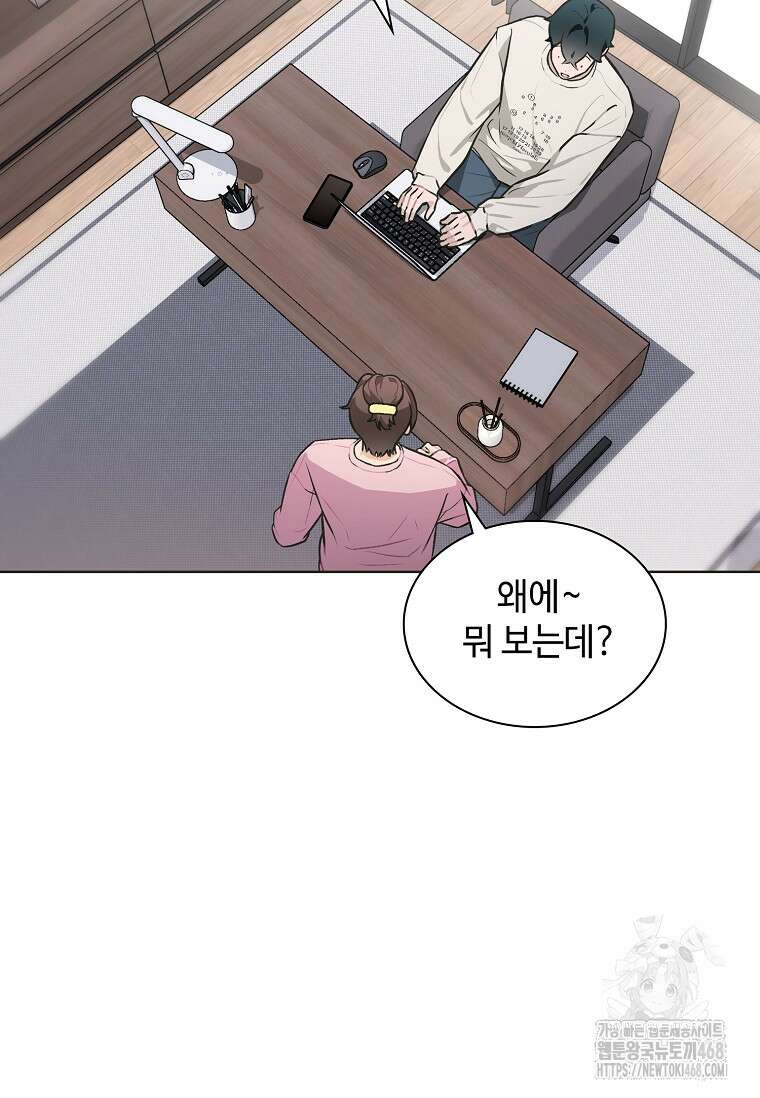 손맛으로 구제하는 망돌 인생 73화 5