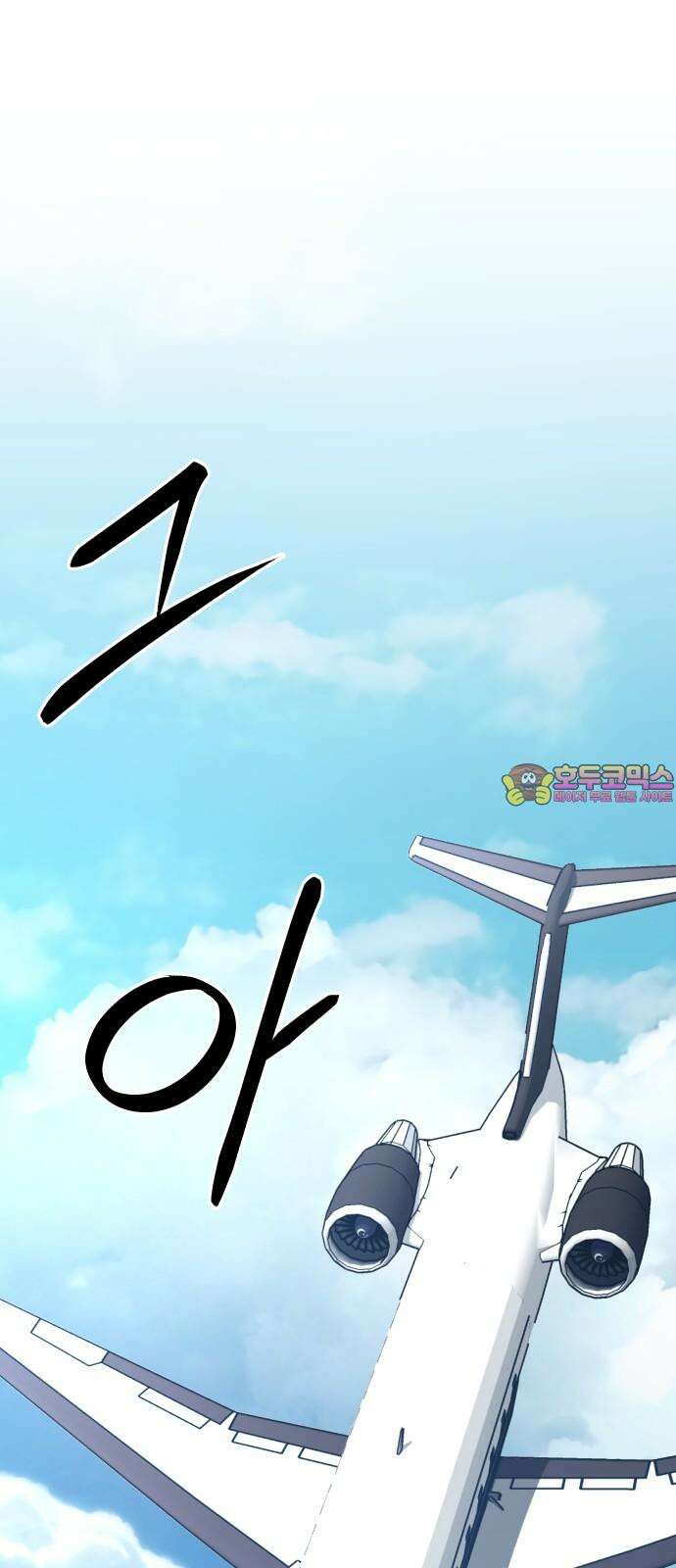 던전공략은 복붙이지 29화 1