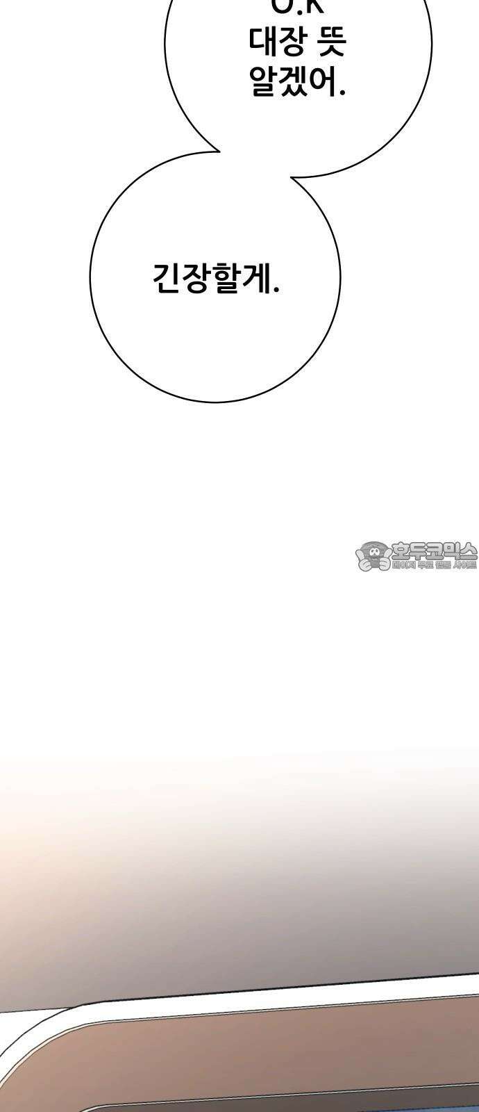 던전공략은 복붙이지 29화 9