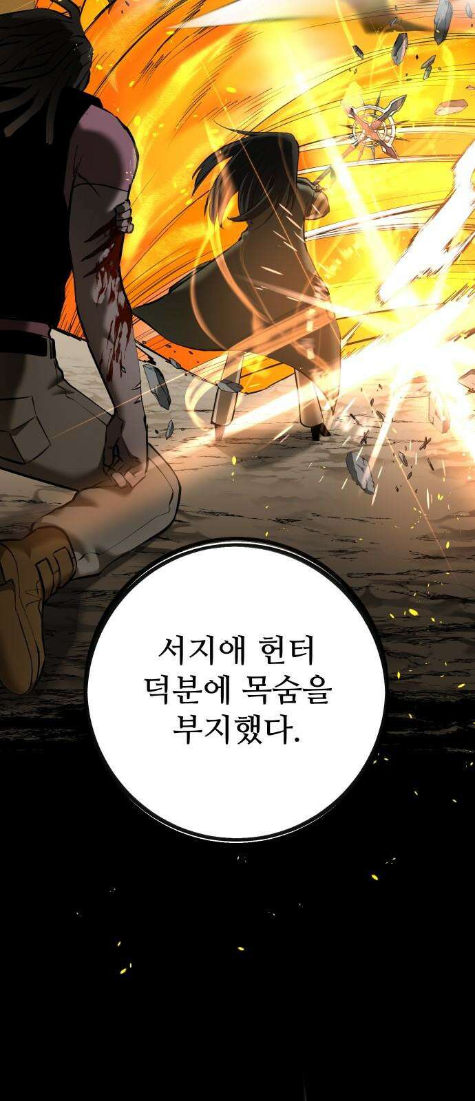 던전공략은 복붙이지 29화 13