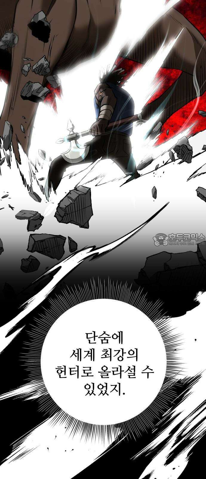 던전공략은 복붙이지 29화 15