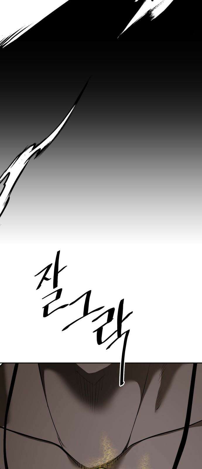 던전공략은 복붙이지 29화 16