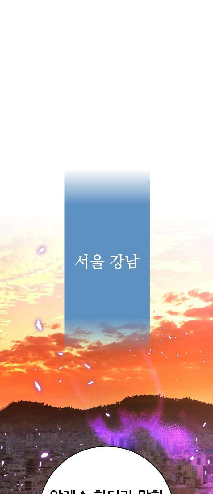 던전공략은 복붙이지 29화 25