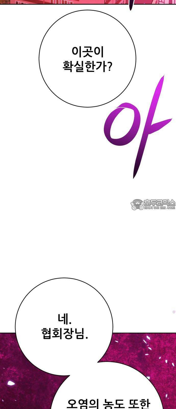 던전공략은 복붙이지 29화 27