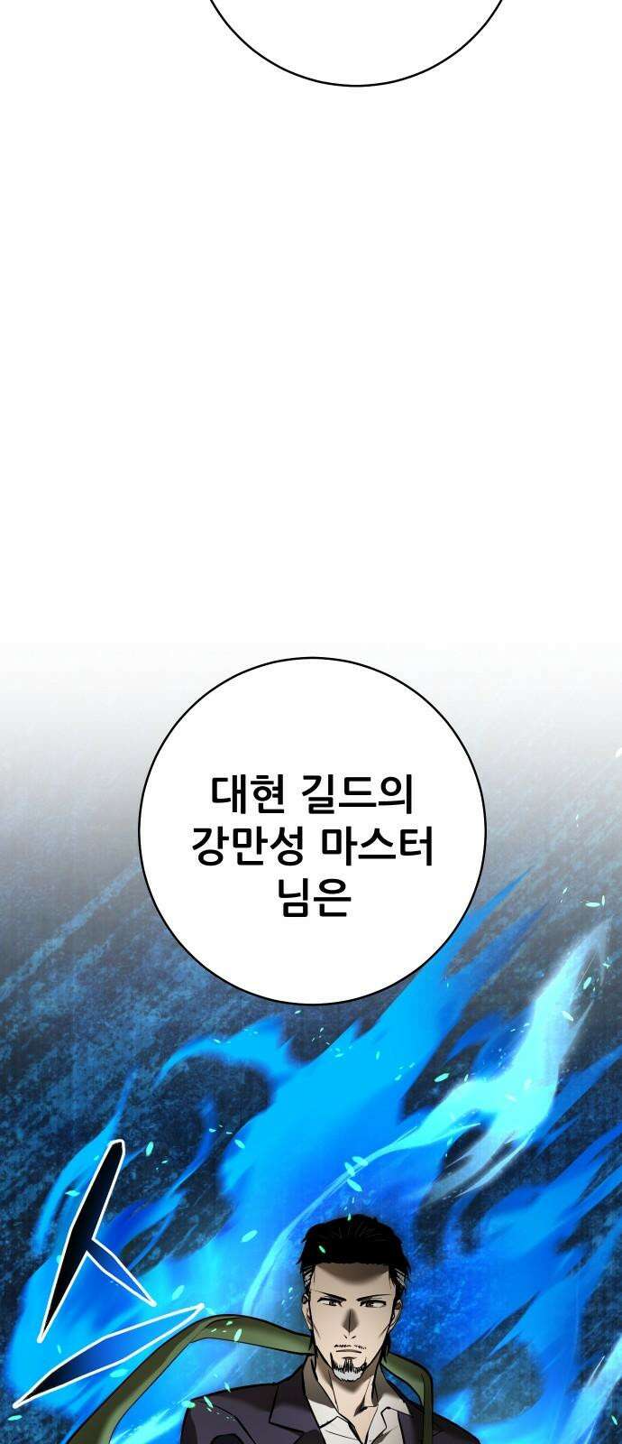 던전공략은 복붙이지 29화 29