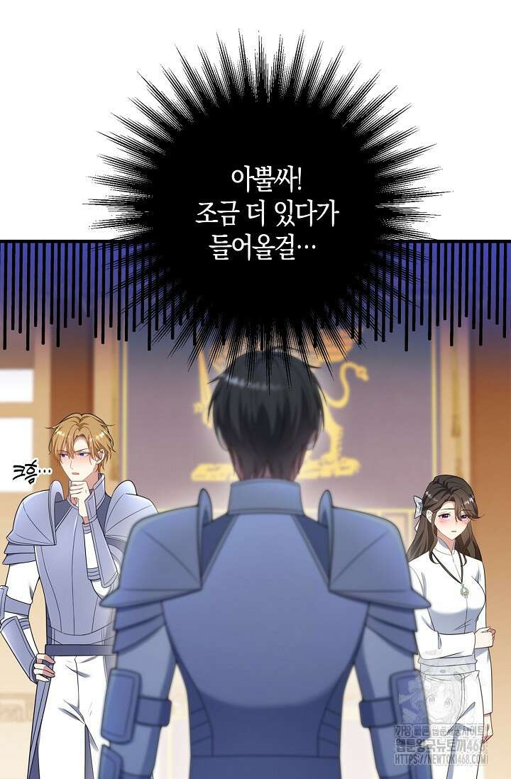 가시밭길을 꽃길로 바꾸는 법 79화 6
