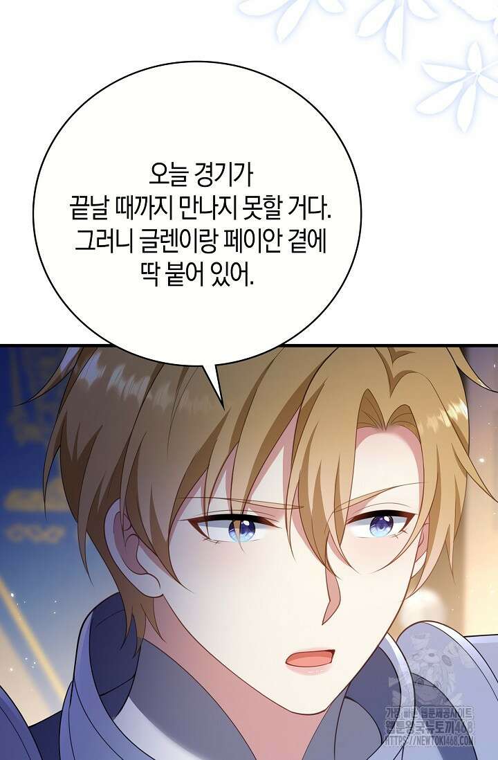 가시밭길을 꽃길로 바꾸는 법 79화 10