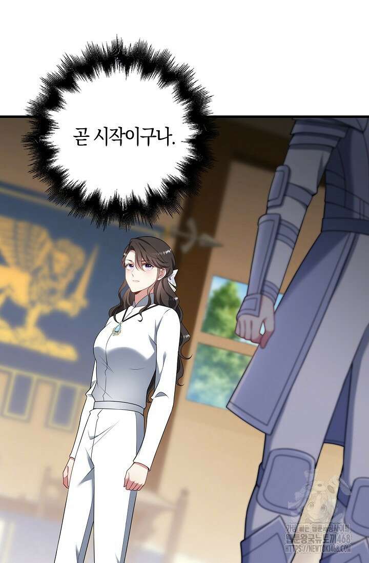 가시밭길을 꽃길로 바꾸는 법 79화 16