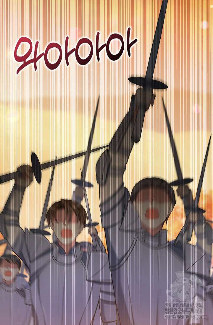 가시밭길을 꽃길로 바꾸는 법 79화 18