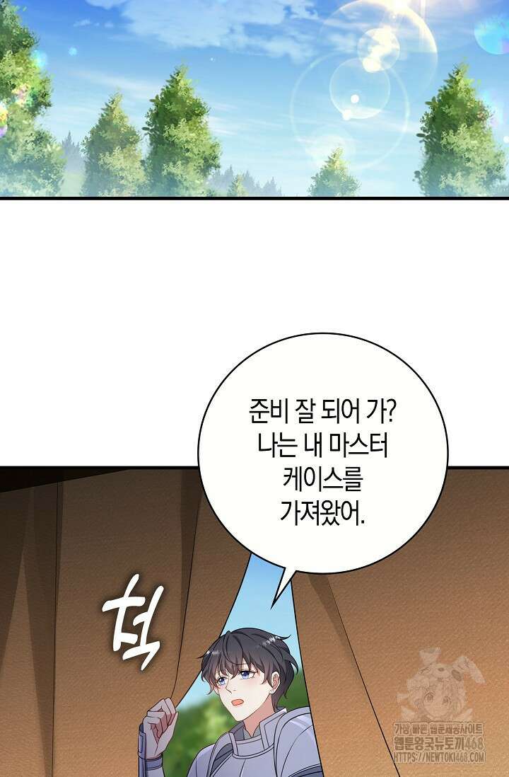 가시밭길을 꽃길로 바꾸는 법 79화 20