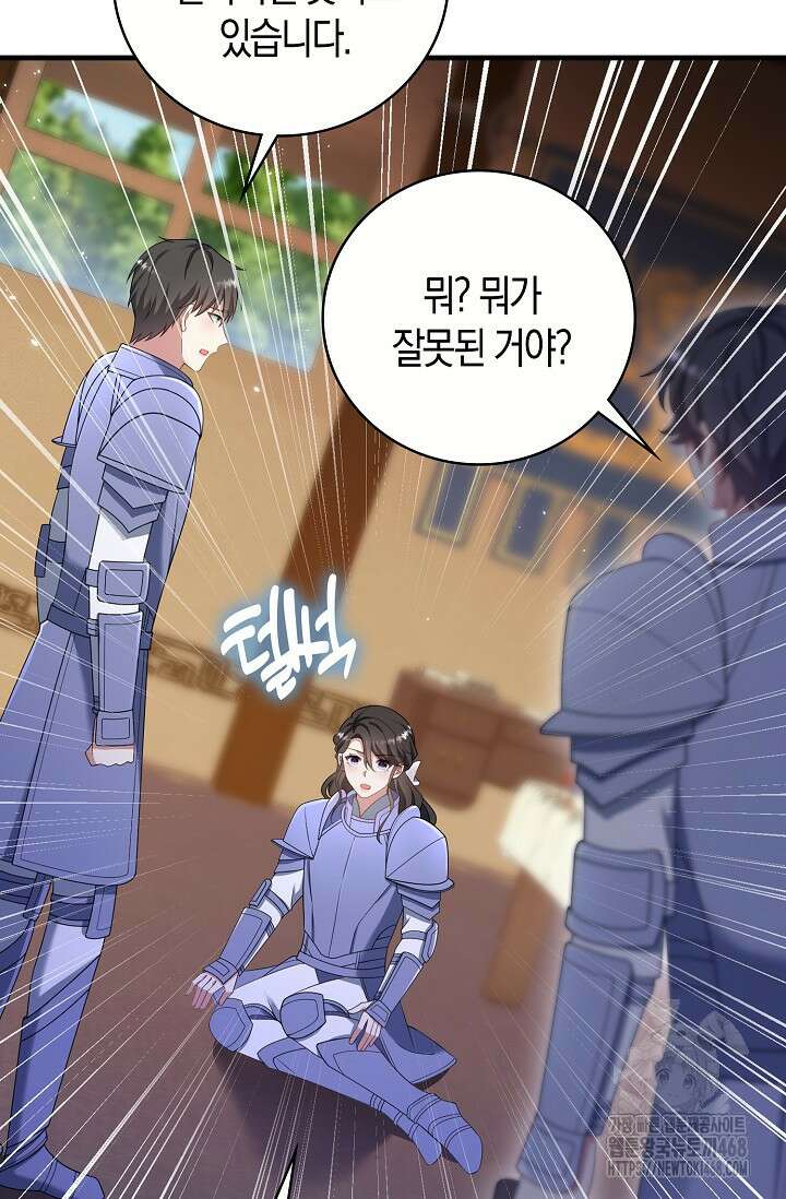 가시밭길을 꽃길로 바꾸는 법 79화 23
