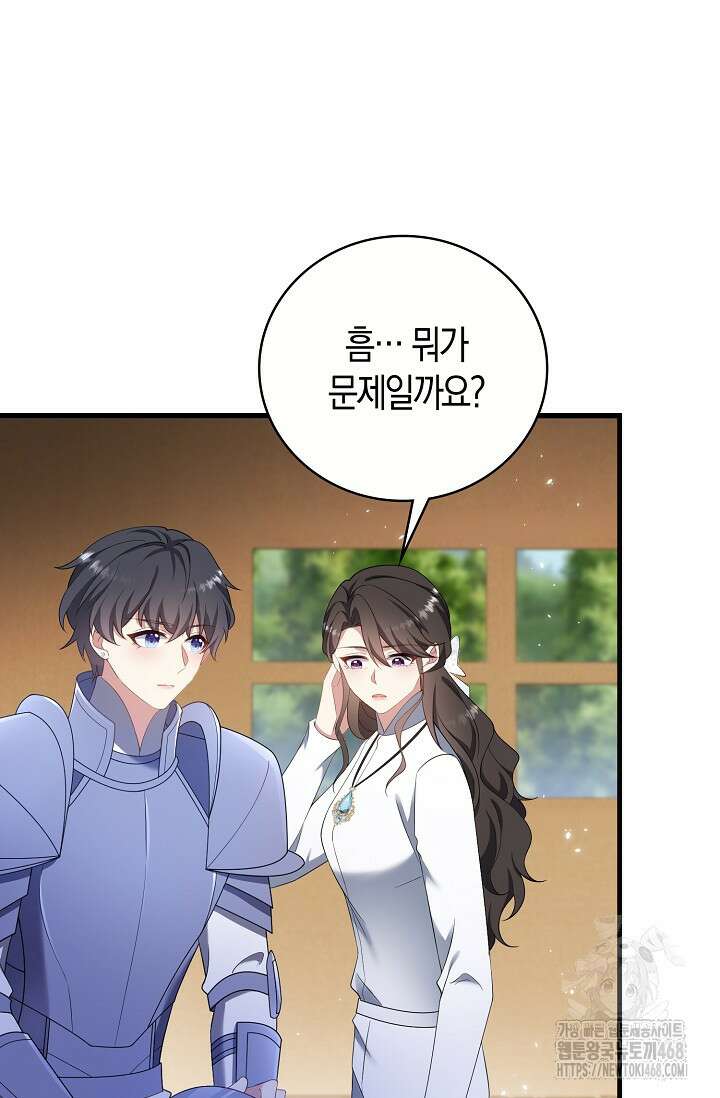 가시밭길을 꽃길로 바꾸는 법 79화 28