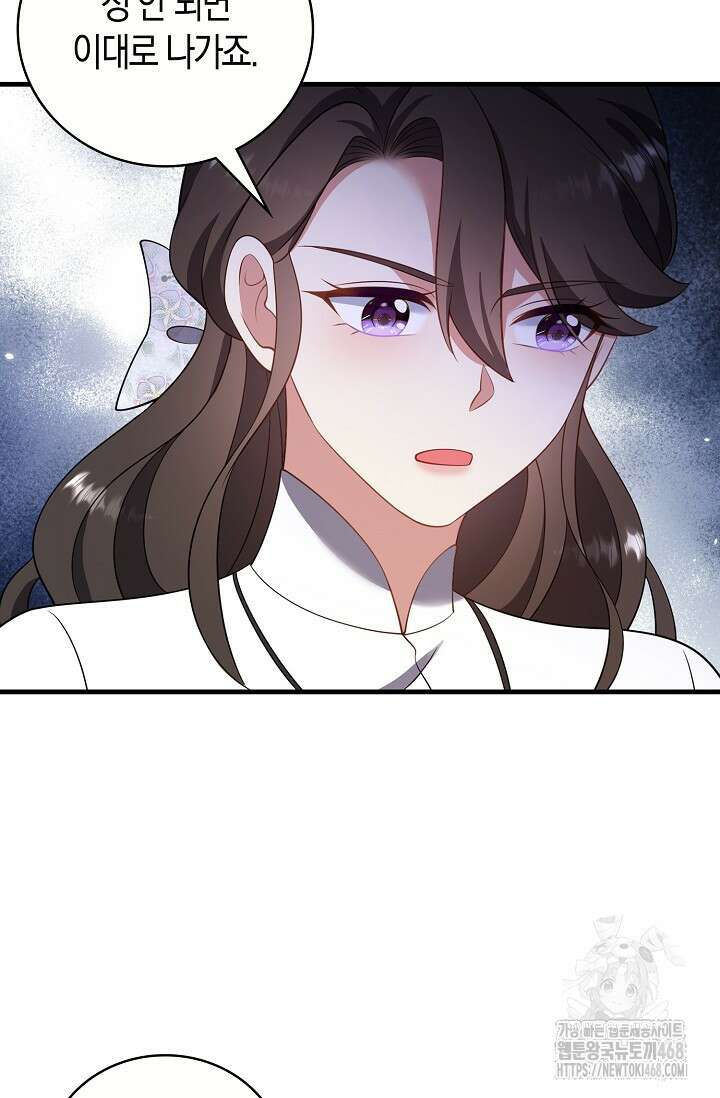가시밭길을 꽃길로 바꾸는 법 79화 35