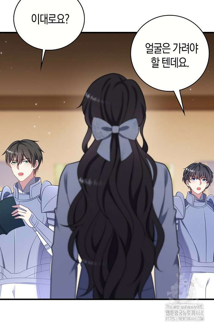가시밭길을 꽃길로 바꾸는 법 79화 36